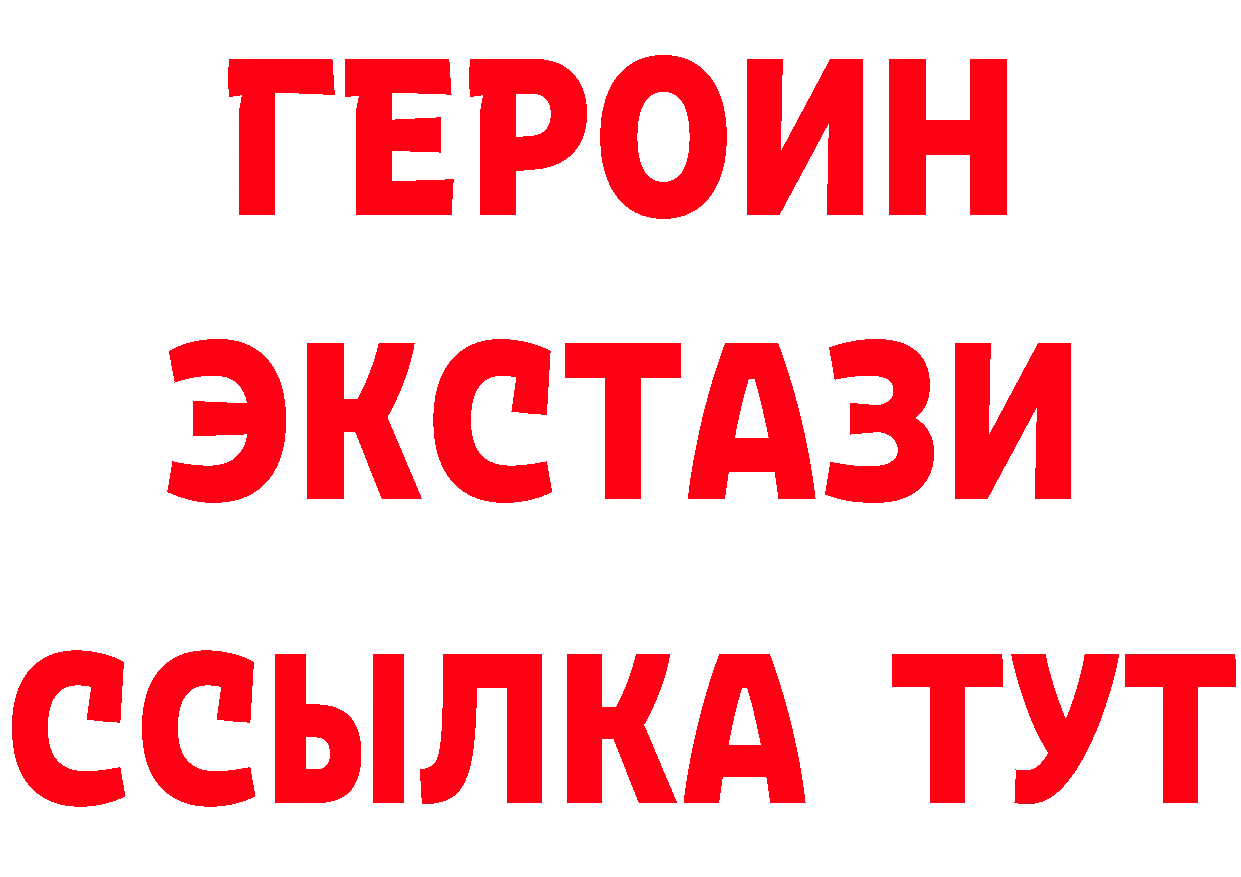 ГАШ гашик зеркало даркнет MEGA Севастополь