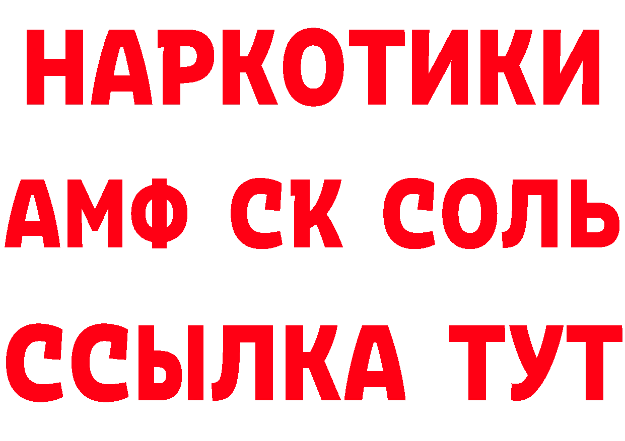 Где найти наркотики? это формула Севастополь