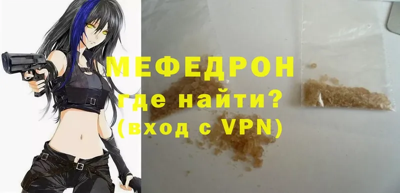 Меф mephedrone  Севастополь 